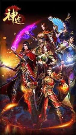 九游神途图1