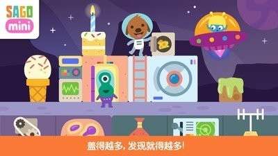 太空积木图1