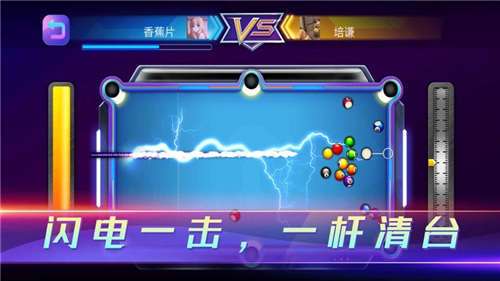 魔咕台球图4