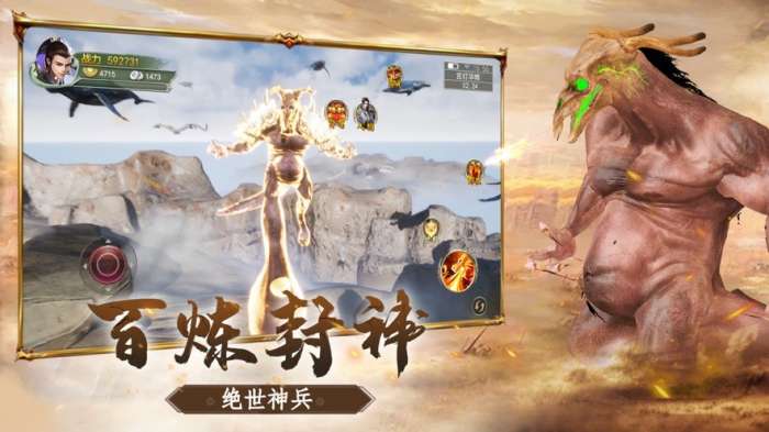 大蓝仙侠山海经正版图2