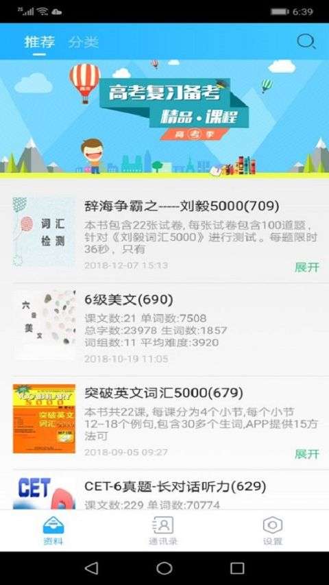 颜川外语1.0.0图4