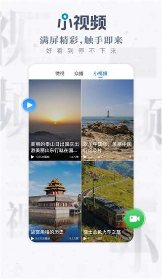 海报新闻最新版图4