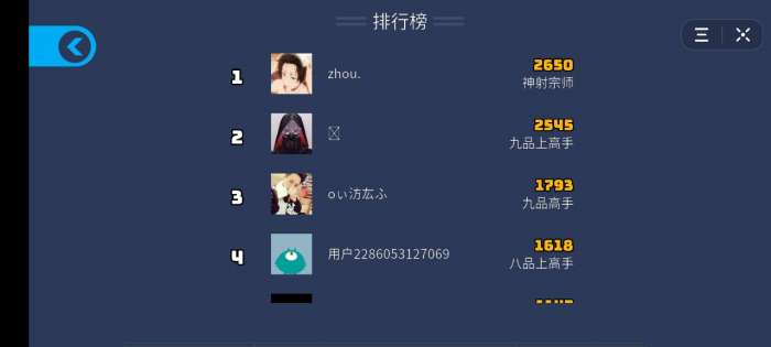 抖音神射宗师图2