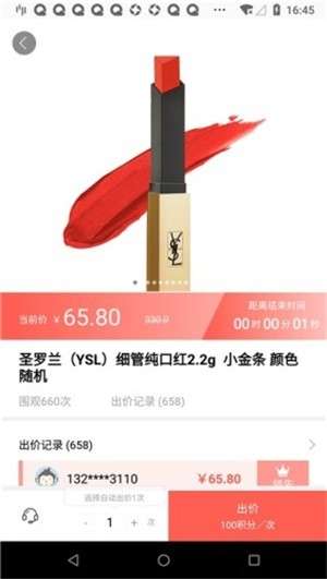 盒秒图2