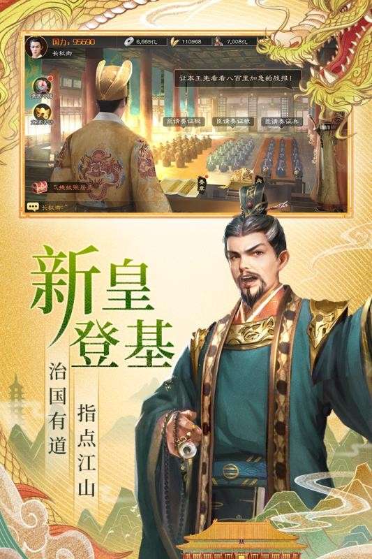 明朝风云应用宝版图2