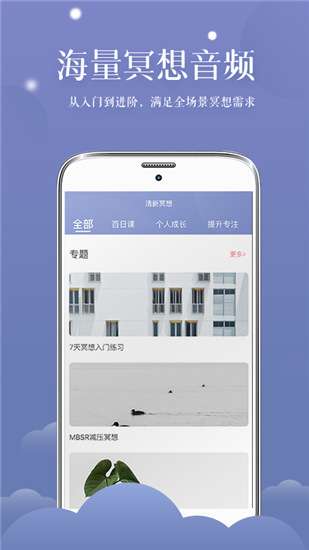 清新冥想图1