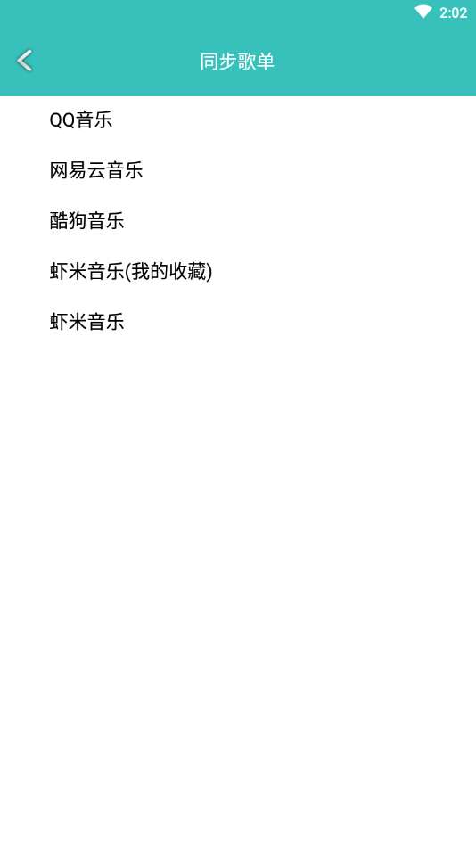 仙乐图2