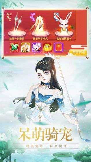 诛仙情缘笺图2