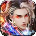 幻剑情缘高萌版