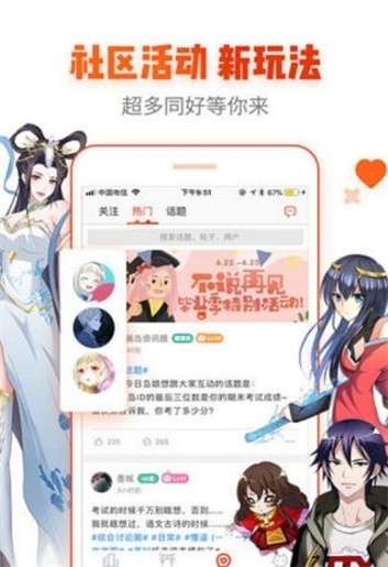 豆瓣漫画图2