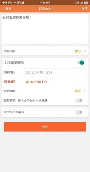 敬业签最新版图3