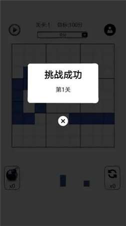 闲来消方块图1