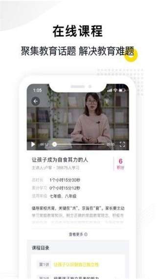 惠家教图3
