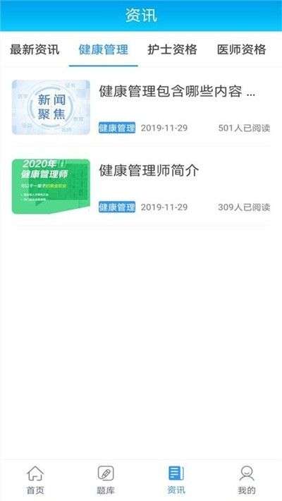 学会网校图3