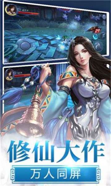 逆道修仙传手游图4