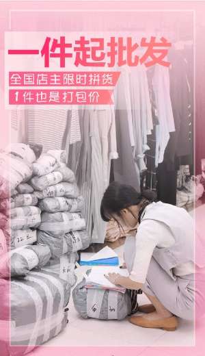 地摊货源网图1