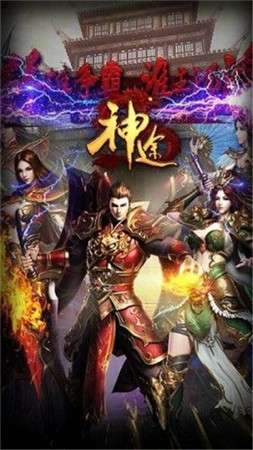 九游神途图2