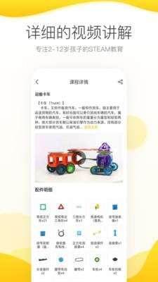 机变酷卡图3