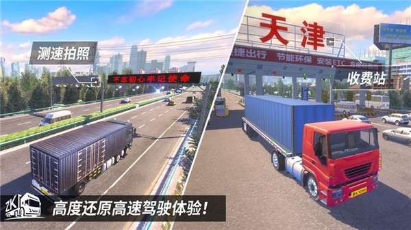 中国卡车之星2020图1