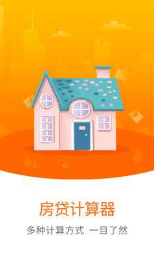 房贷计算LPR图1