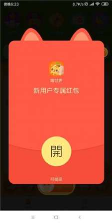喵世界图3
