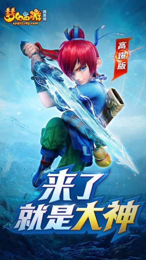 梦幻西游怀旧版图5