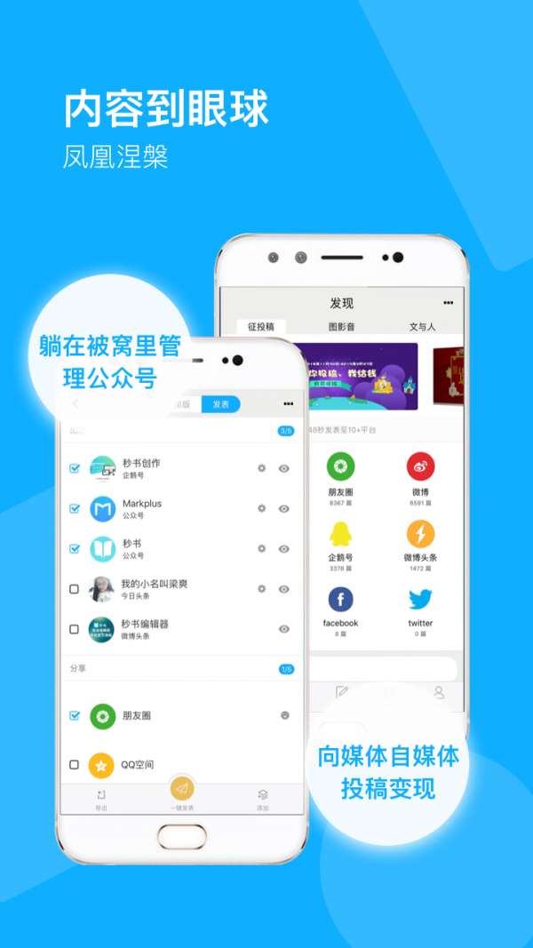 秒书最新版图1