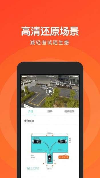 元贝驾考科目二图1