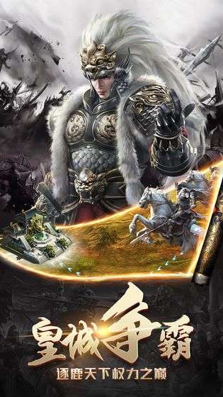 乱世纷争战略版图4