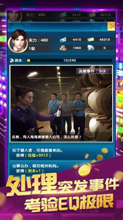 商海风云红包版图1