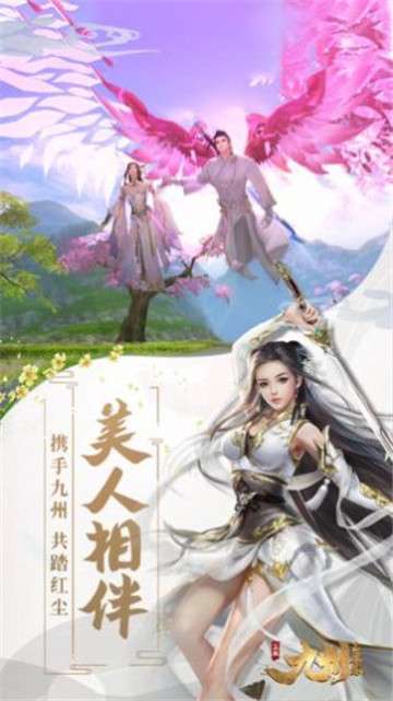 剑仙红莲仙图1