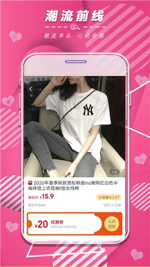 省挑省钱图3