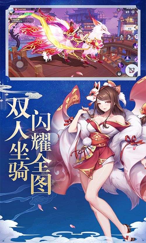 百变神姬图1