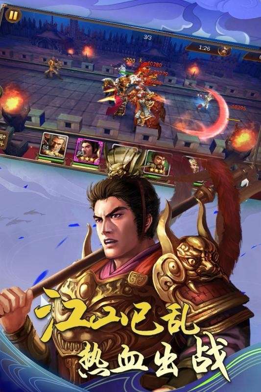 智谋三国图2