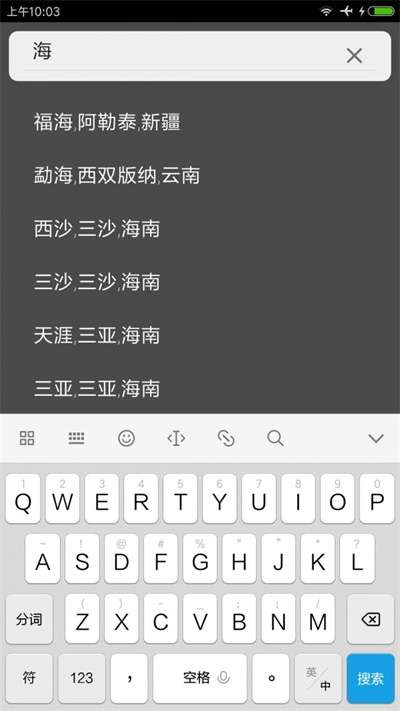 海峰天气图3