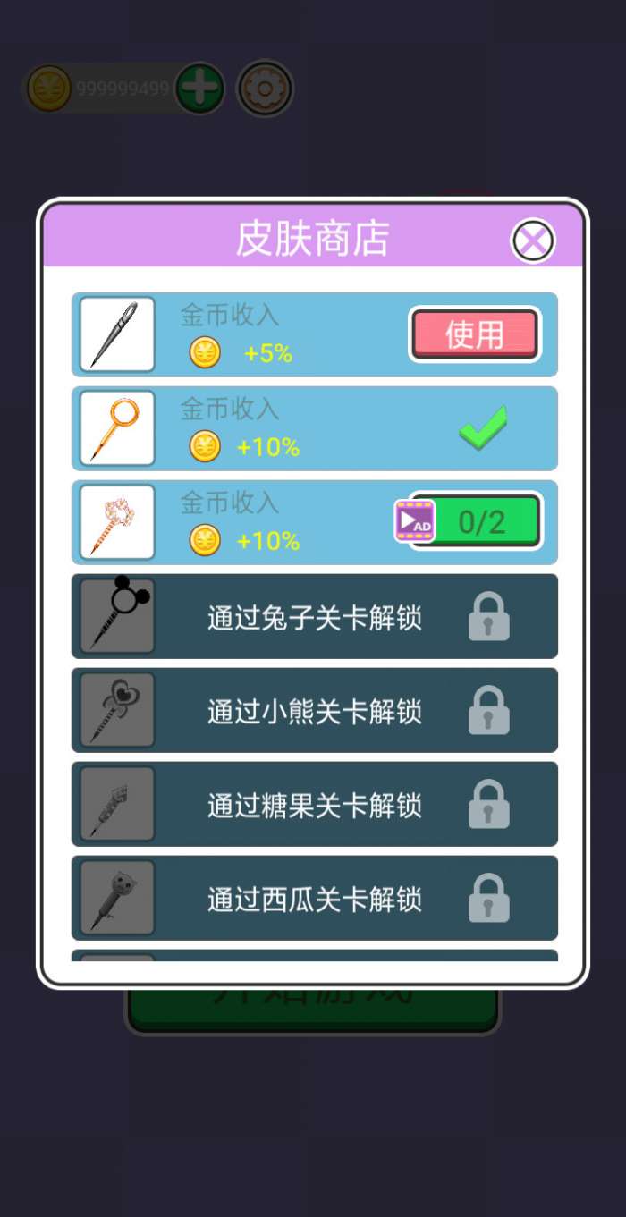 全民刺绣图3