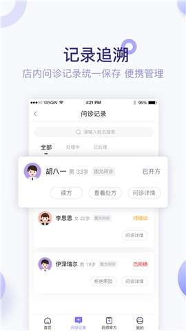 莲藕医生图3