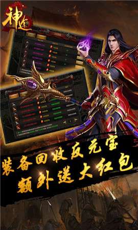 99神途图3