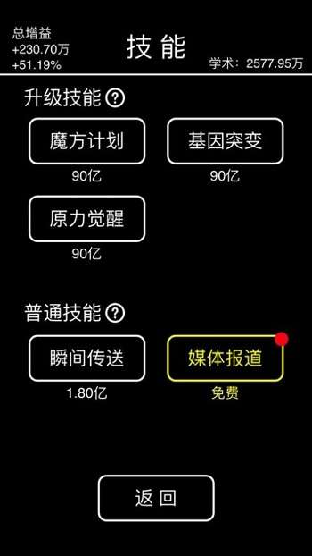摆摊模拟器图1