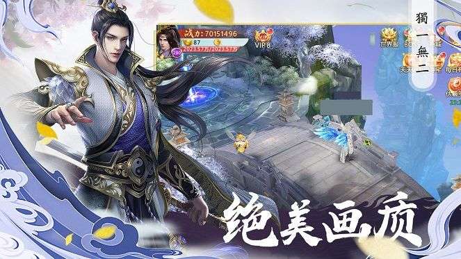 万界仙君图3