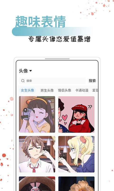 情话话术图3