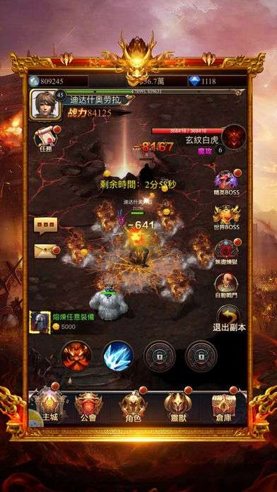 仙魔神途单职业图1