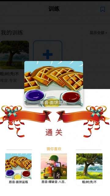 聊天技巧口才训练图3
