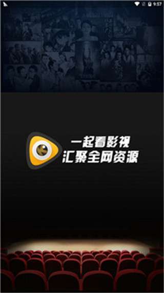 口袋影院破解版图2