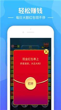 天天消星星2红包版图2
