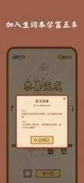 成语连消消图3