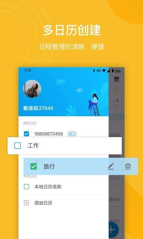 灵犀清单图3