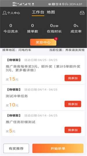 小城车主图3