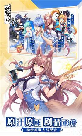 妖怪名单图3