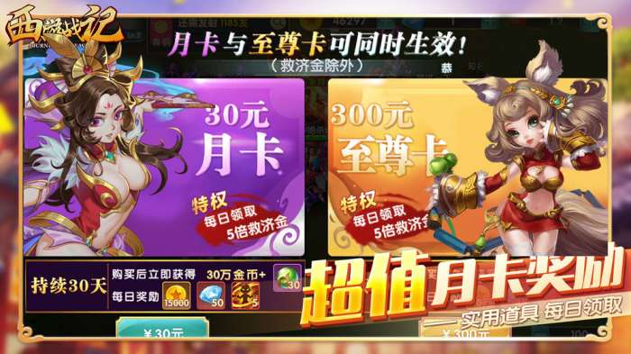 西游战记图3